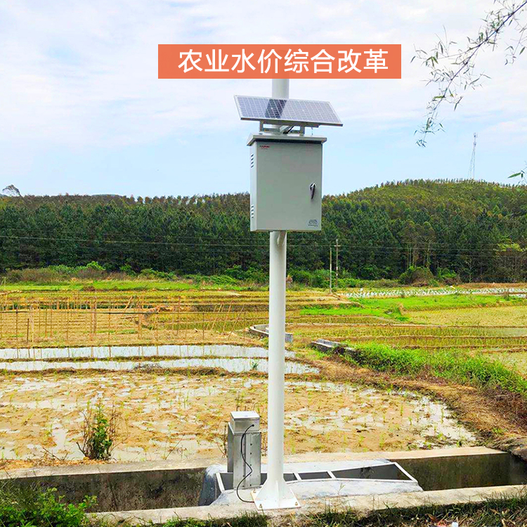 高标准农田灌溉计量设备